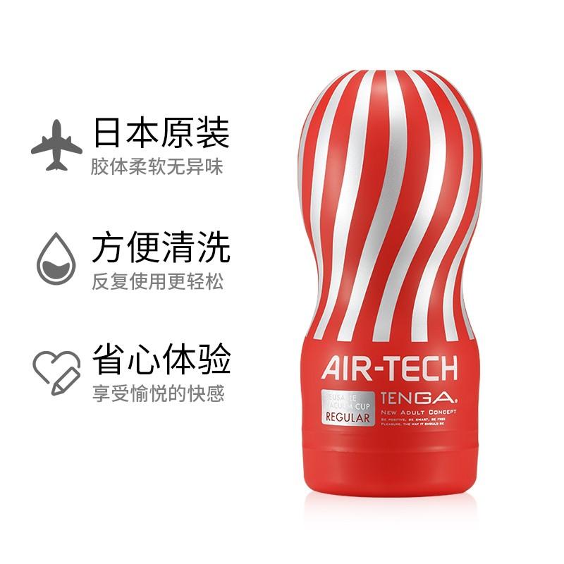 日本TENGA AIR TECH真空飞机杯