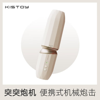 KISTOY海啸TUTU全自动便携伸缩炮机