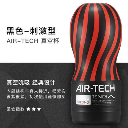 日本TENGA AIR TECH真空飞机杯