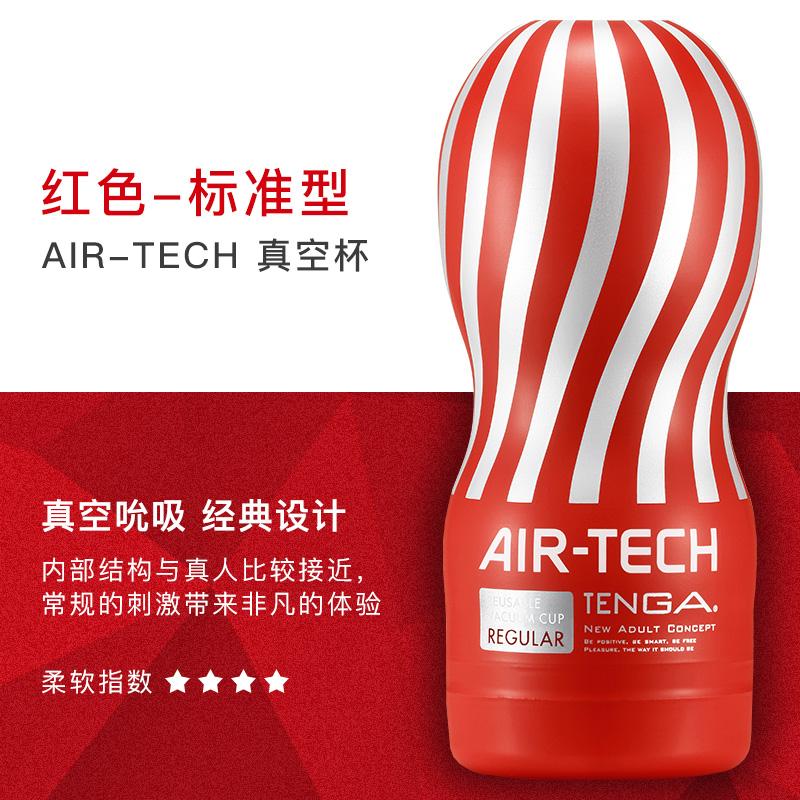 日本TENGA AIR TECH真空飞机杯