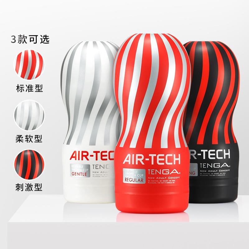 日本TENGA AIR TECH真空飞机杯